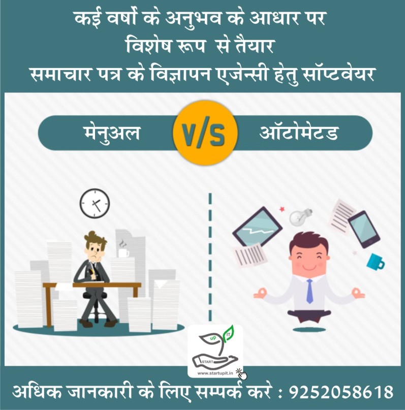 startup IT